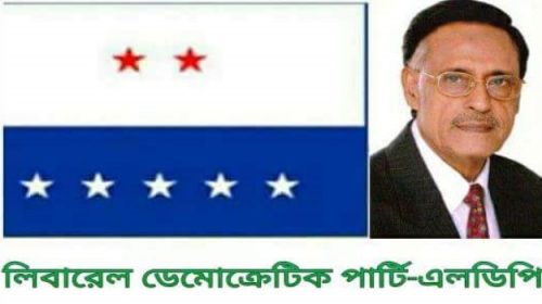 এলডিপি