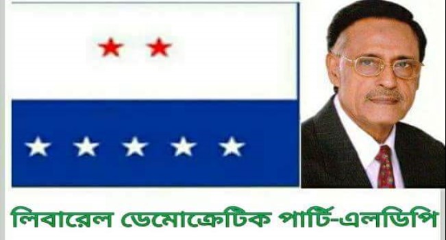 এলডিপি