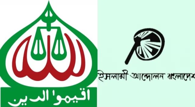 ইসলামী আন্দোলন