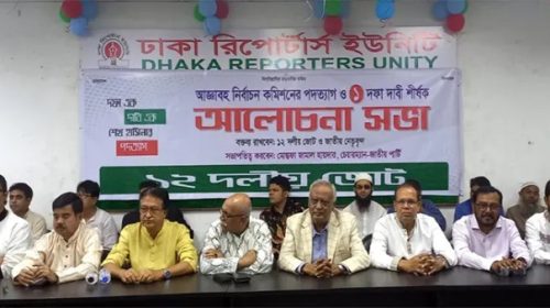 ১২ দলীয় জোট