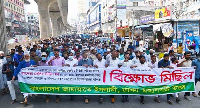 বিক্ষোভ মিছিল