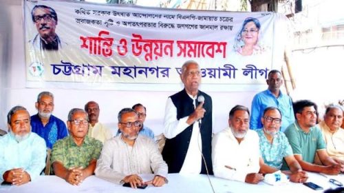 নগর আওয়ামী লীগ