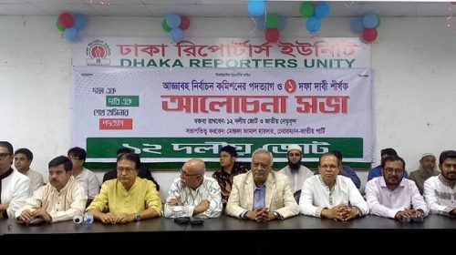 ১২–দলীয় জোট