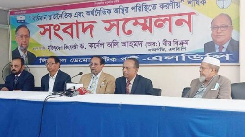 এলডিপি