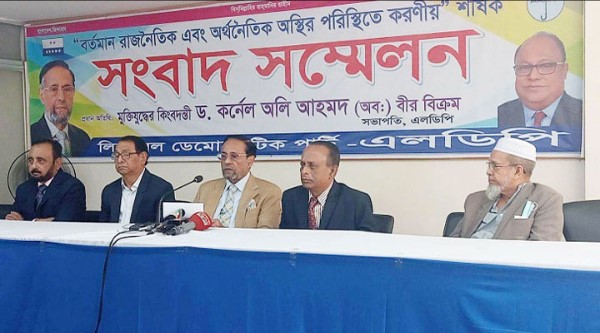 এলডিপি