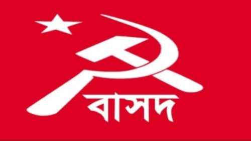 বাসদের