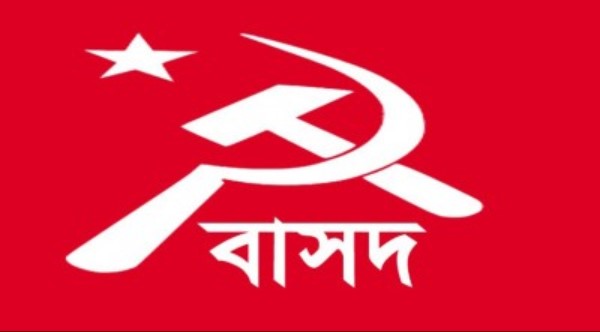বাসদের