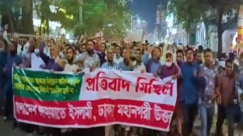 জামায়াতের বিক্ষোভ