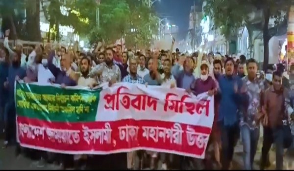 জামায়াতের বিক্ষোভ
