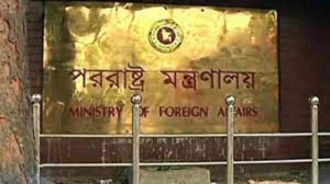 পররাষ্ট্র মন্ত্রণালয়