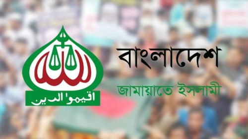 জামায়াতে