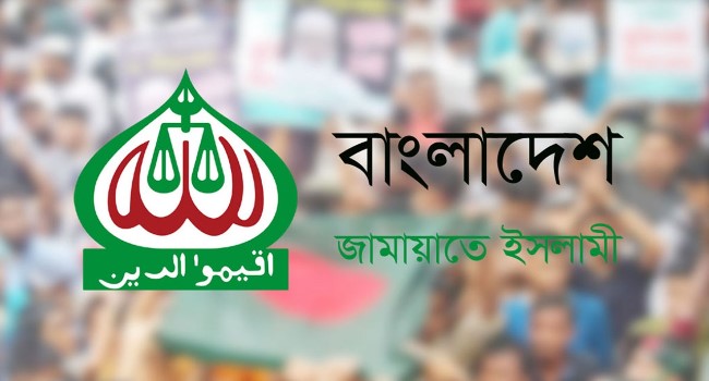 জামায়াতে