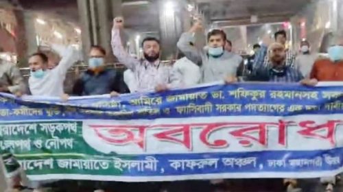 জামায়াতের