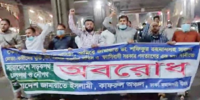 জামায়াতের