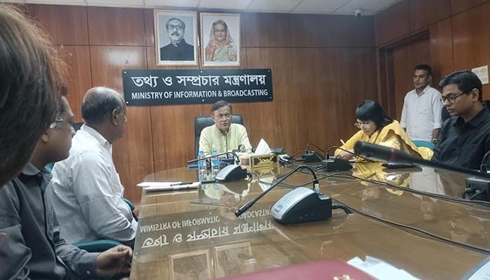 তথ্যমন্ত্রী