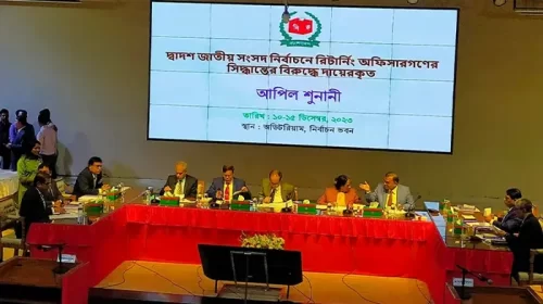 আপিল শুনানি
