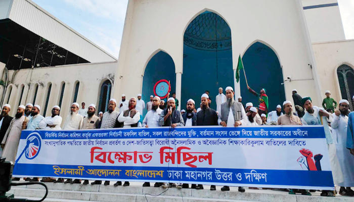 ইসলামী আন্দোলন বাংলাদেশে