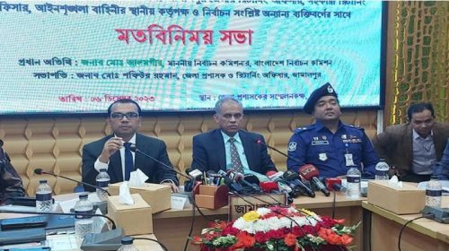 ইসি আলমগীর