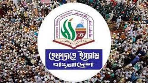 হেফাজতে ইসলাম