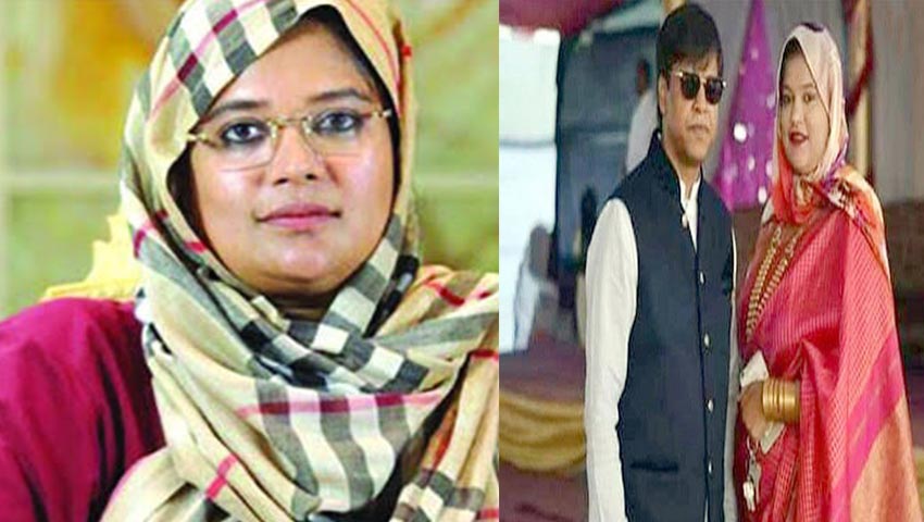 মোহাম্মদ শহিদ ইসলাম ওরফে পাপুলের স্ত্রী।