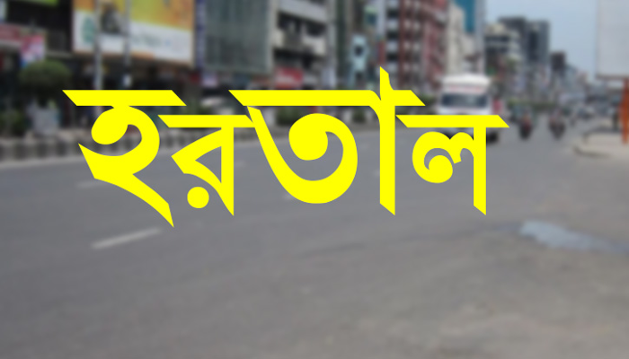 হরতাল