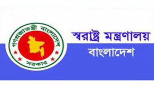 স্বরাষ্ট্র মন্ত্রণালয়ের