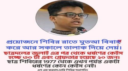 বিস্ফোরক স্বীকারোক্তি