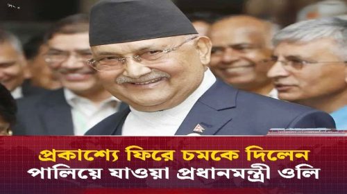 কেপি শর্মা ওলির
