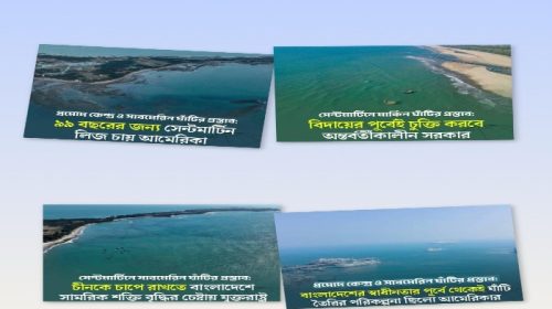 ৯৯ বছরের দাসত্ব