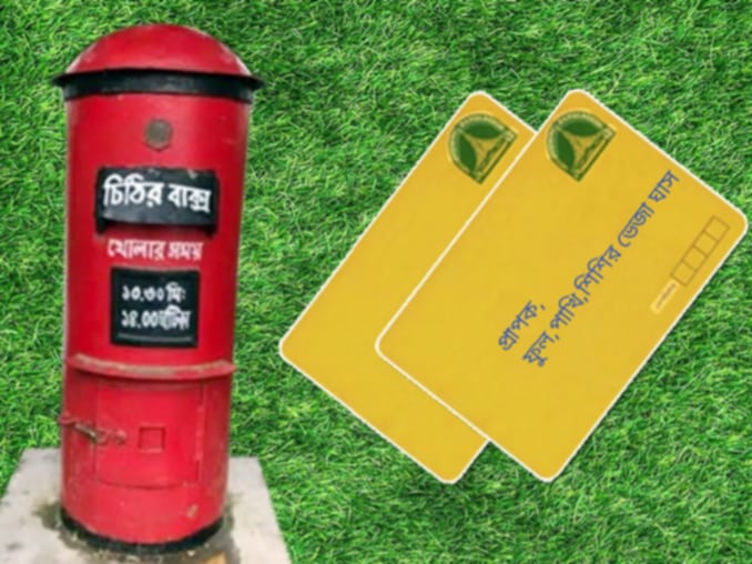 কোথায় আছো তুমি কেমন আছো