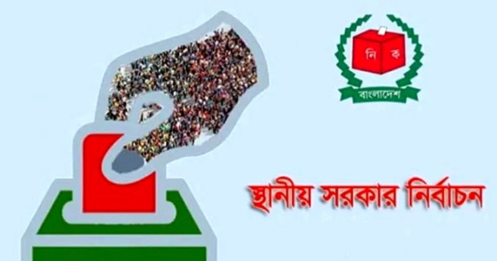 স্থানীয় সরকার