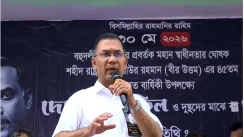 প্রধানমন্ত্রী তারেক