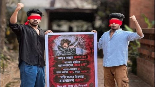 জনক্ষোভ