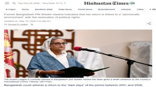 হিন্দুস্তান টাইমস