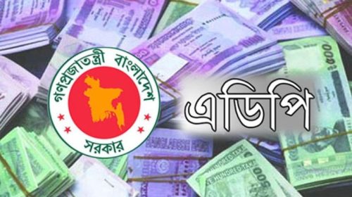 এডিপি অনুমোদন