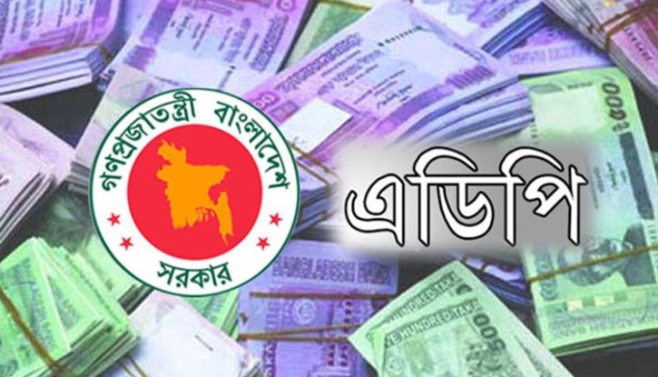 এডিপি অনুমোদন