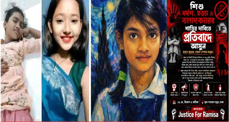 শিশু নির্যাতনের
