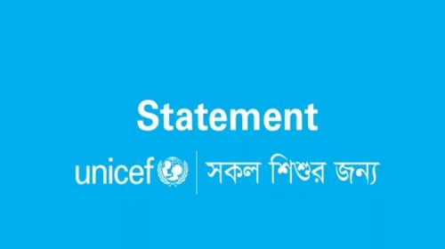 ইউনিসেফ