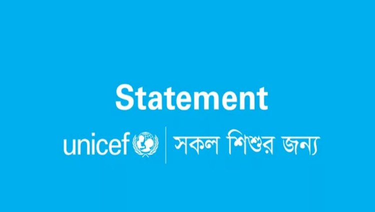 ইউনিসেফ