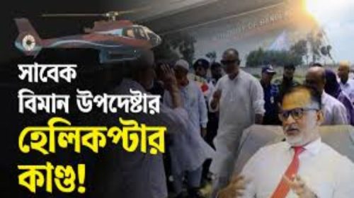 হ্যাঙ্গার দখল