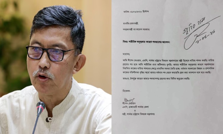 মন্ত্রীর পদত্যাগ